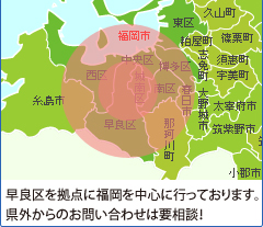 対応エリアマップ